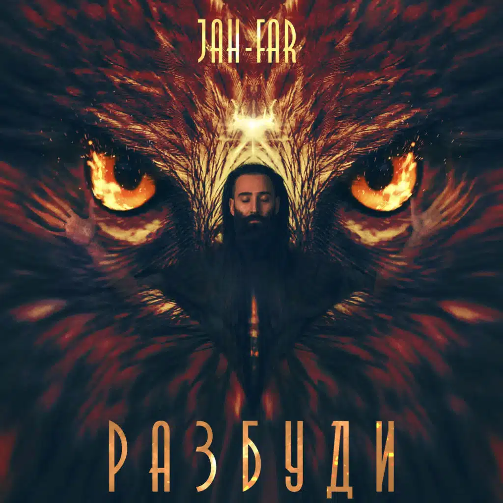 Jah-Far