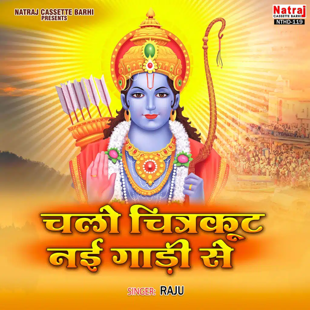 Chalo Chitrkut Nayi Gadi Se