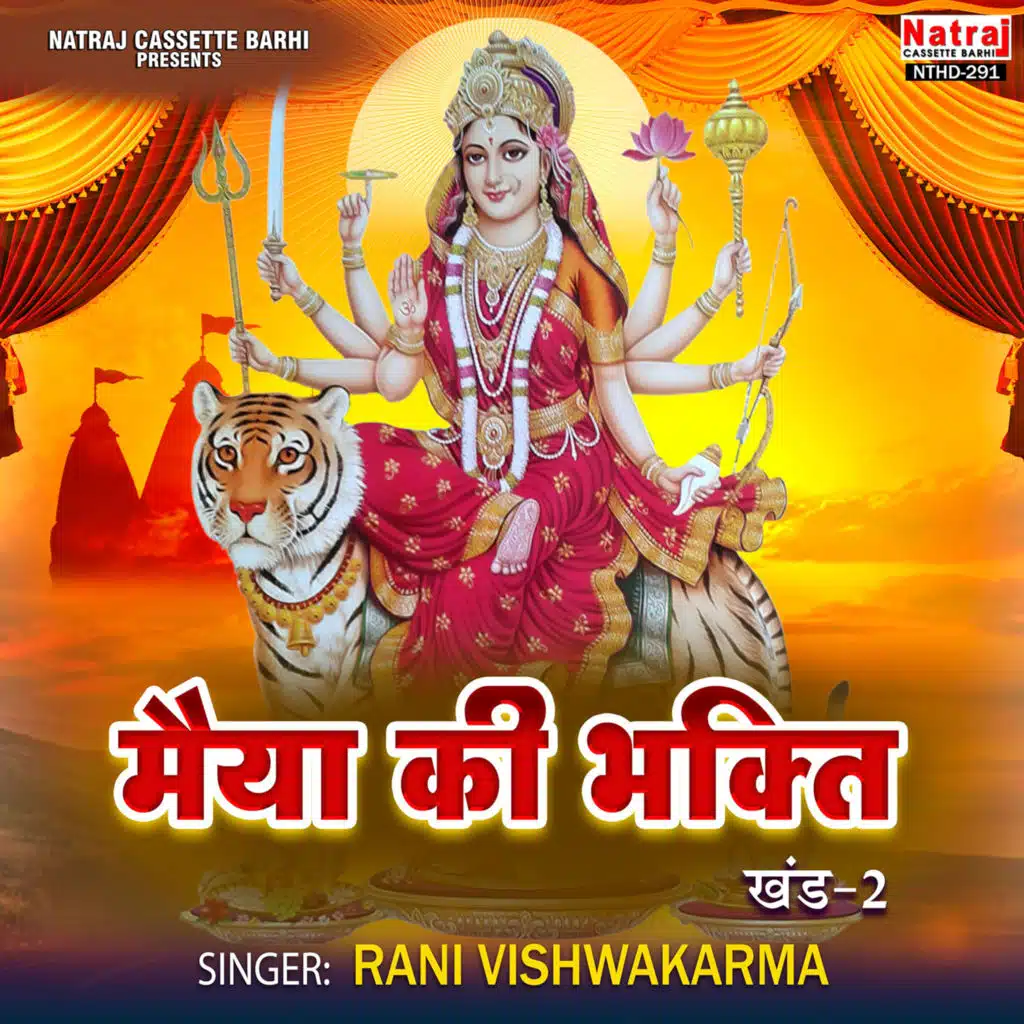 Maiya Ki Bhakti Vol-2