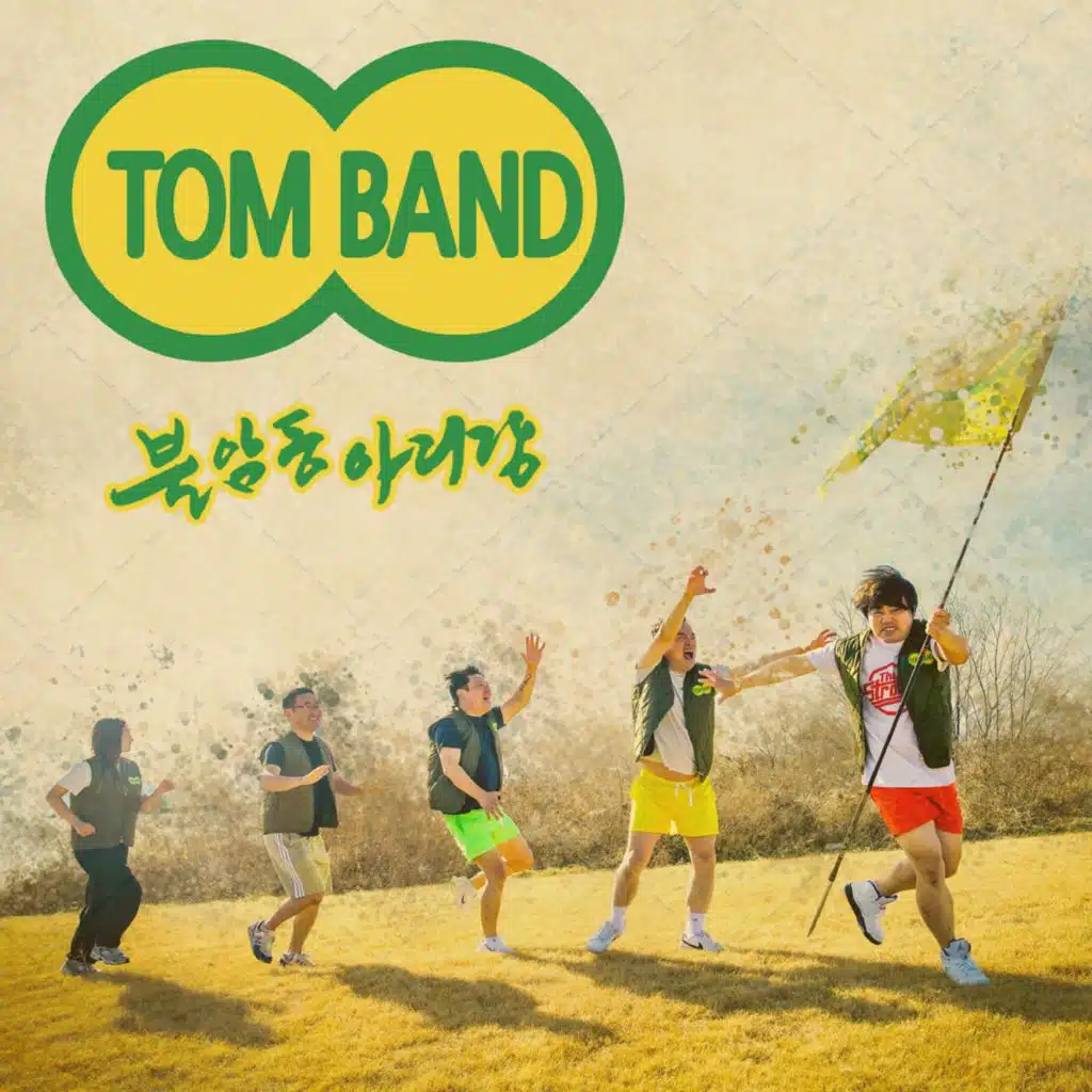 TOM BAND