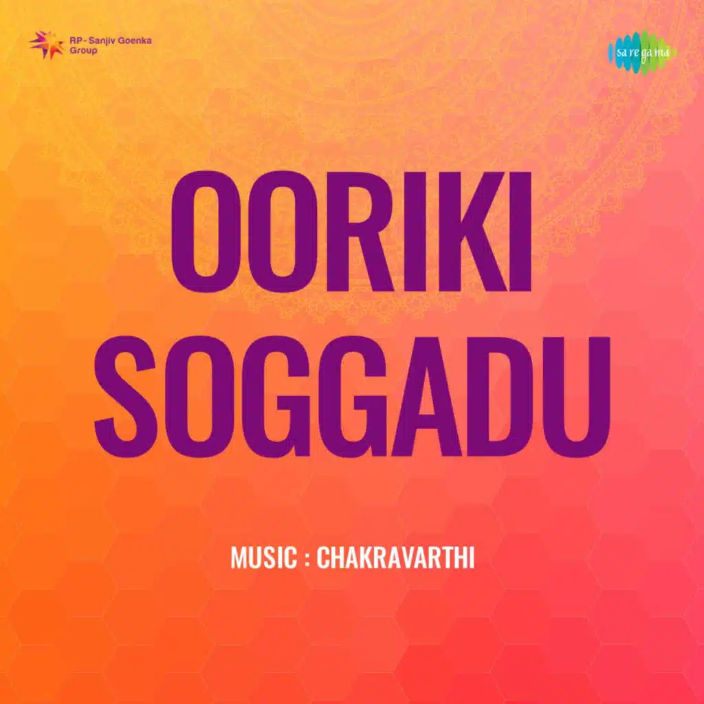 Prema Prema (From "Ooriki Soggadu")