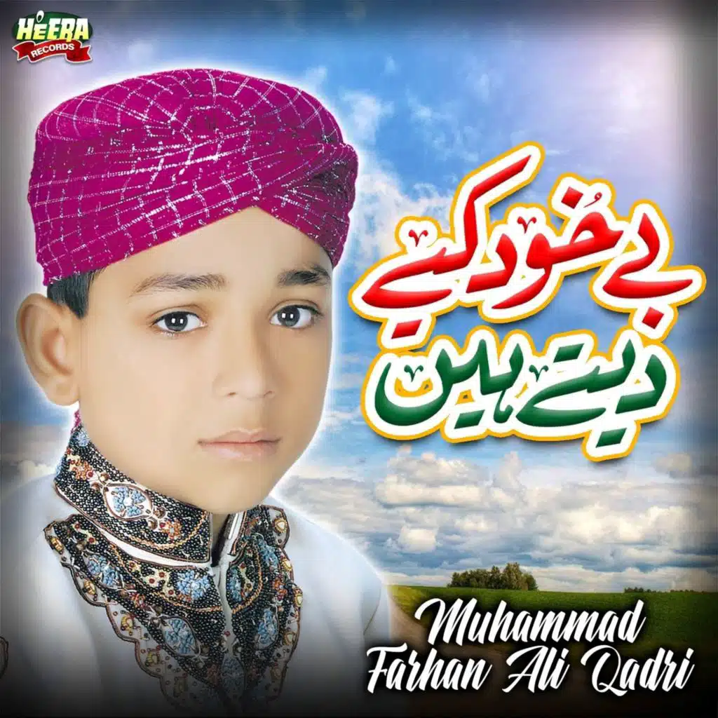 Haleema Menu Naal Rkh Le