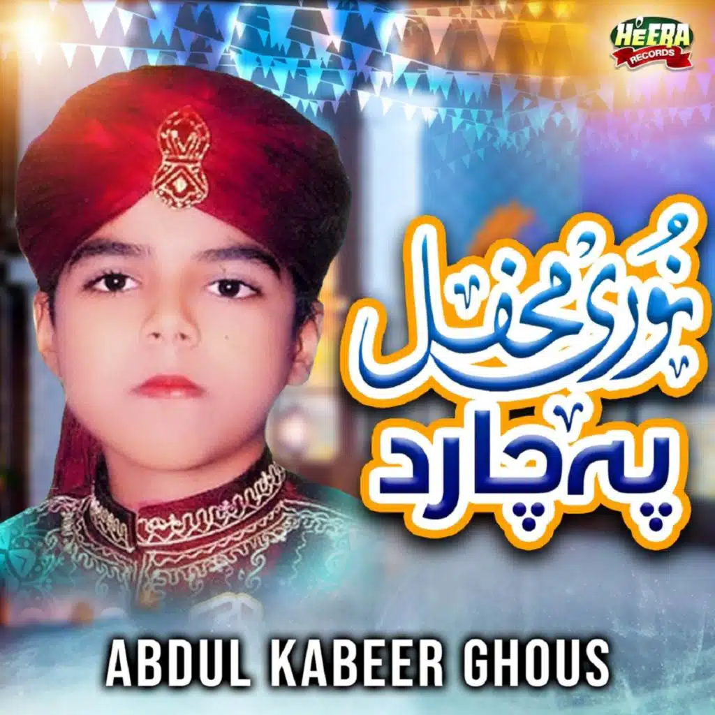 Abdul Kabeer Ghous