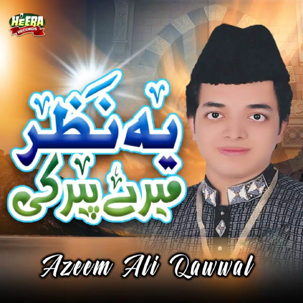 Azeem Ali Qawwal