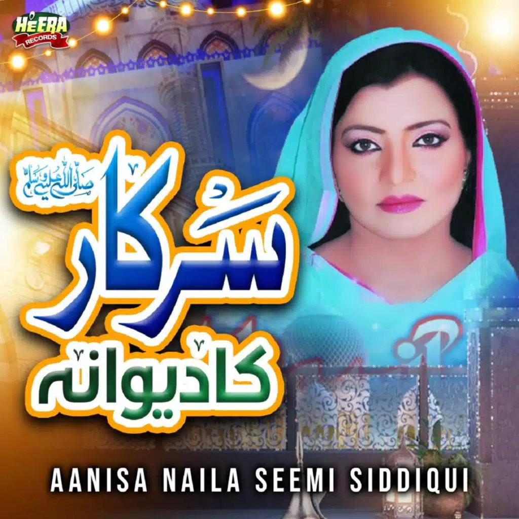 Aanisa Naila Seemi Siddiqui