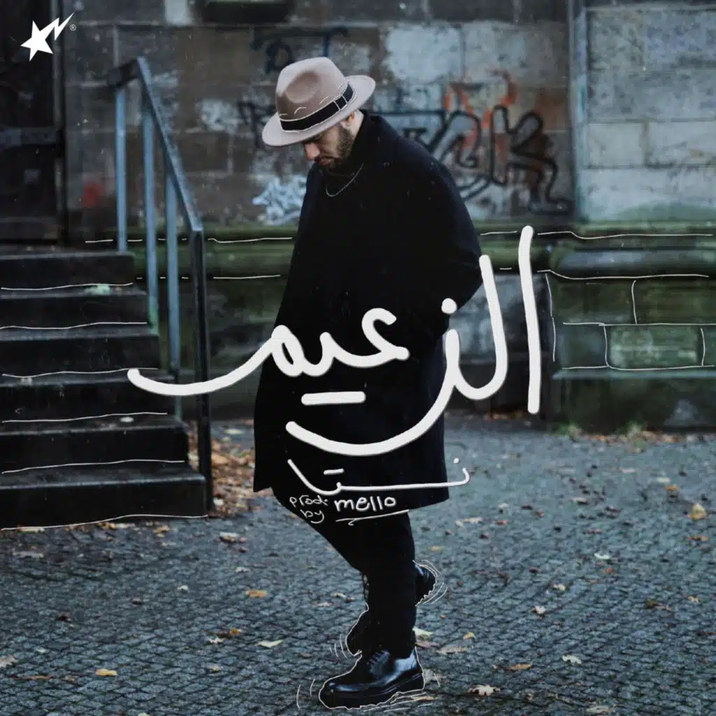 El Za3eem