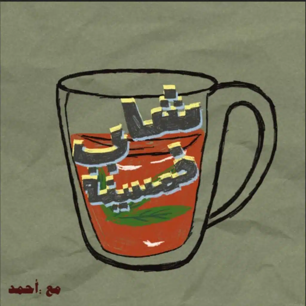 خمسينة فيلم ثقافي