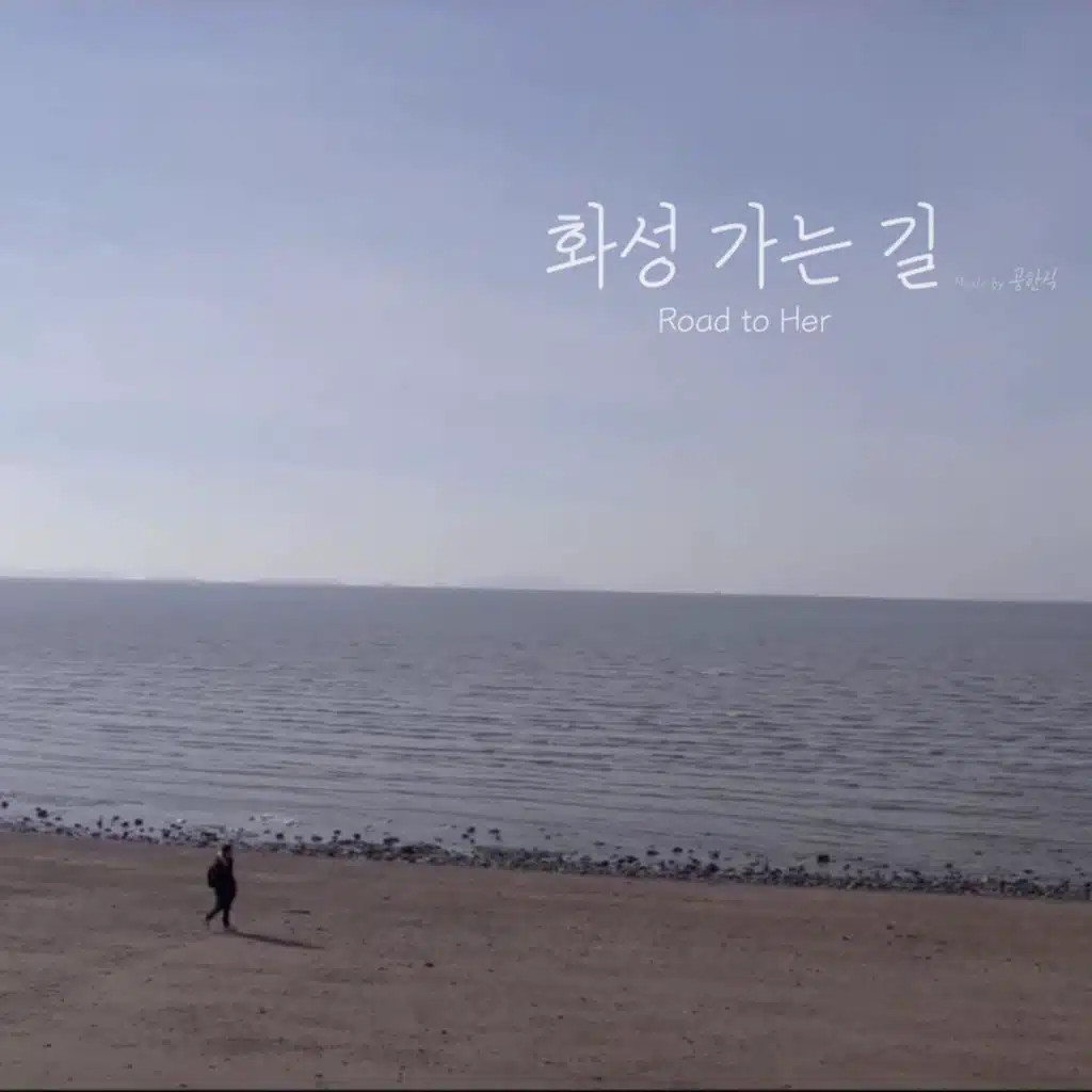 Road to Her (feat. Sung Hee Jung)