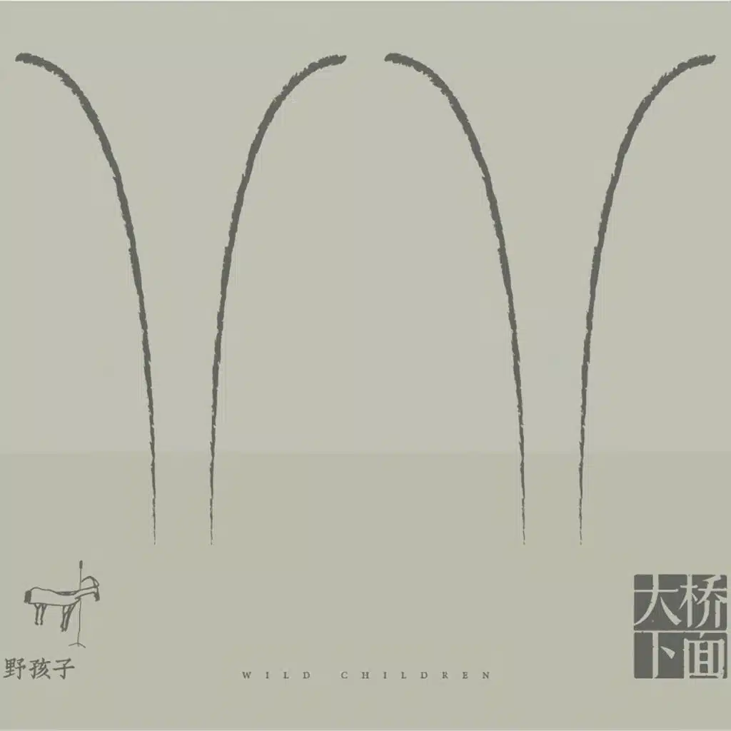 不要拿走它