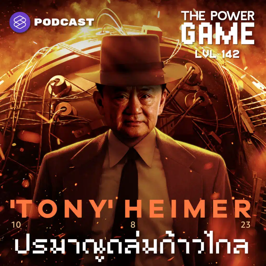 POW142 ‘TONY’ HEIMER ปรมาณูถล่มก้าวไกล