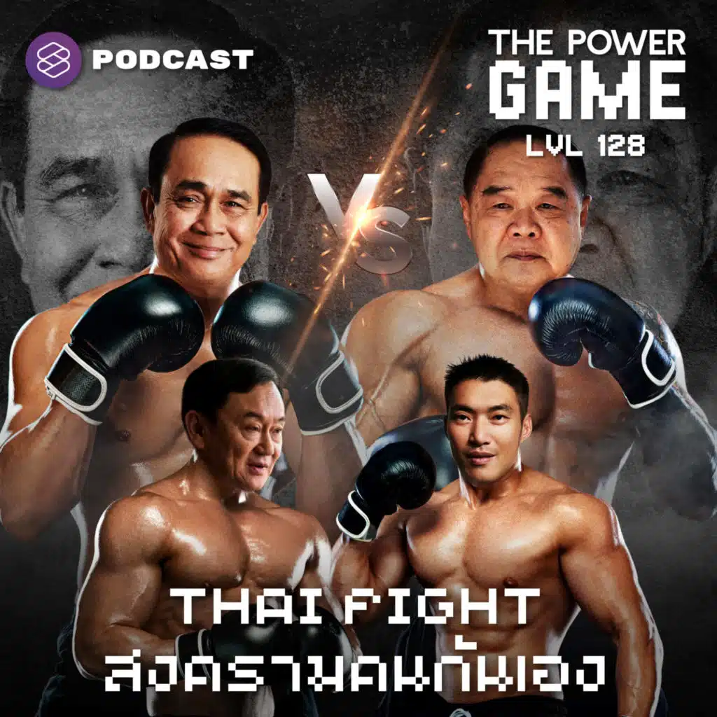 POW128 Thai Fight สงครามคนกันเอง