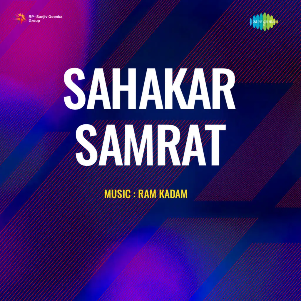 Nilya Abhali Pirticha Mala (From "Sahakar Samrat")