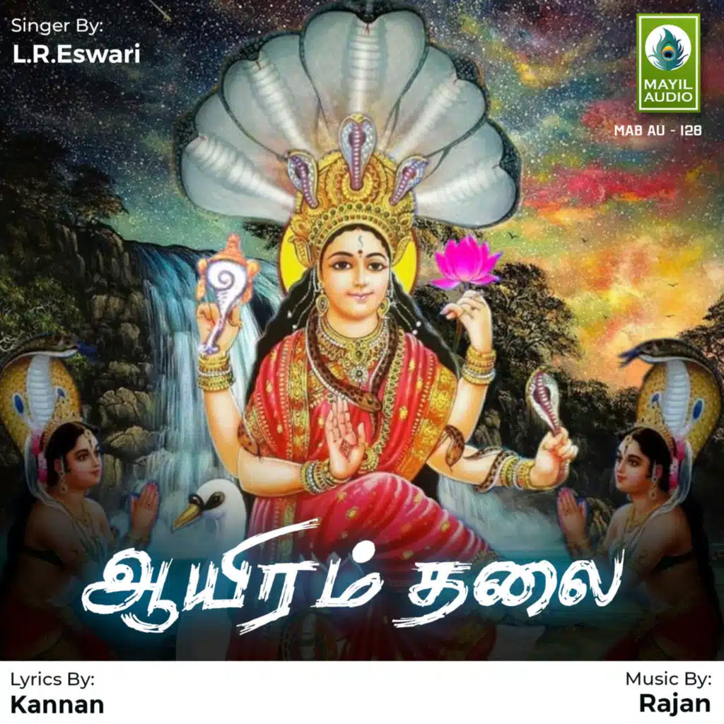L.R.Eswari