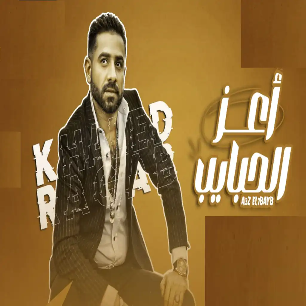 الخال برودكشن - ALKHAL PRODUCTION