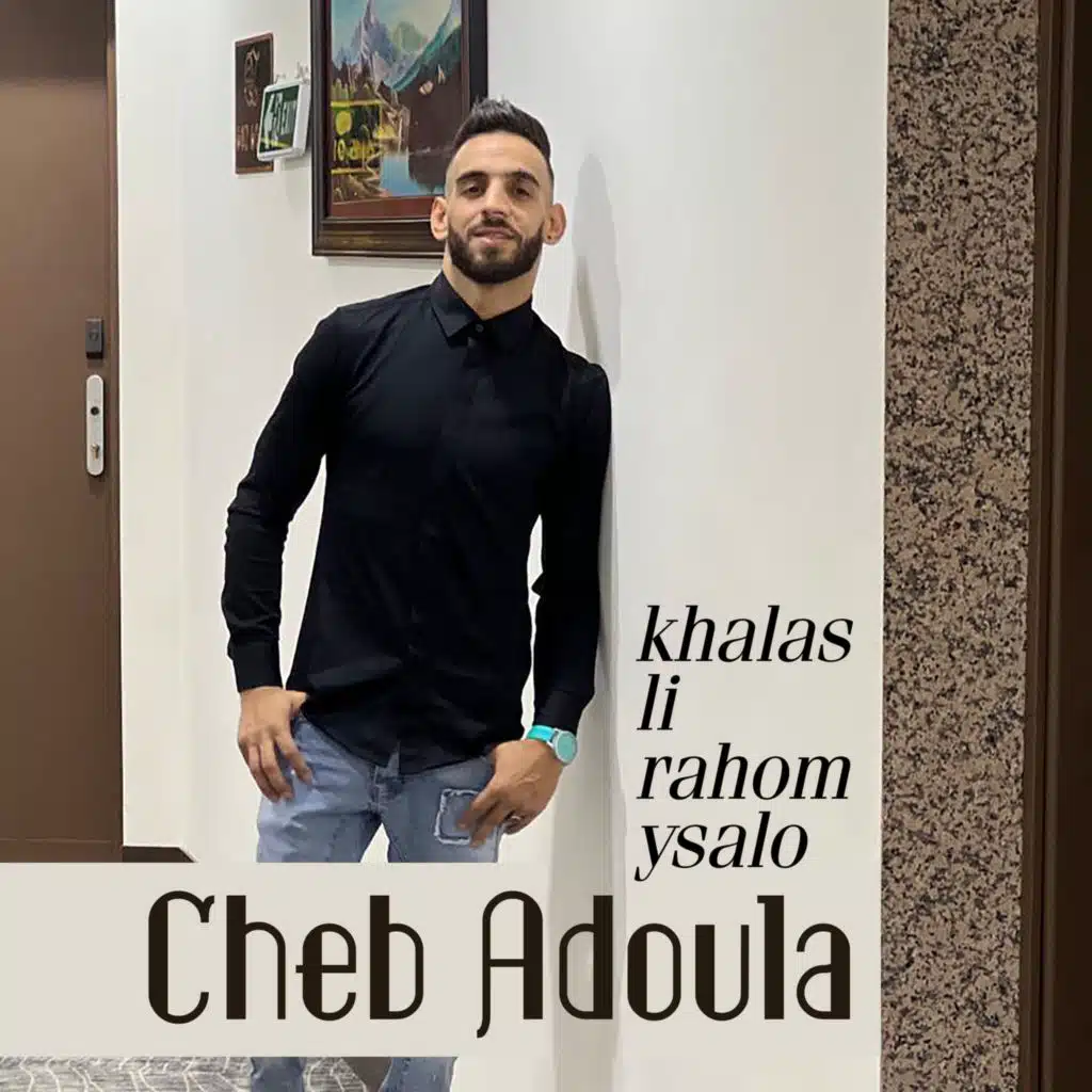 khalas li rahom ysalo