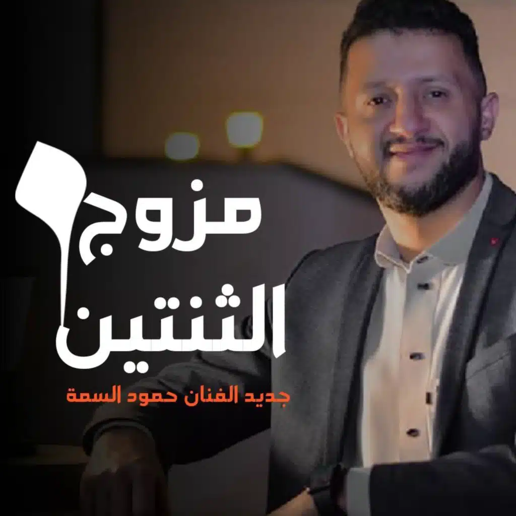 أجمل جلسة عود | مزوج الثنتين