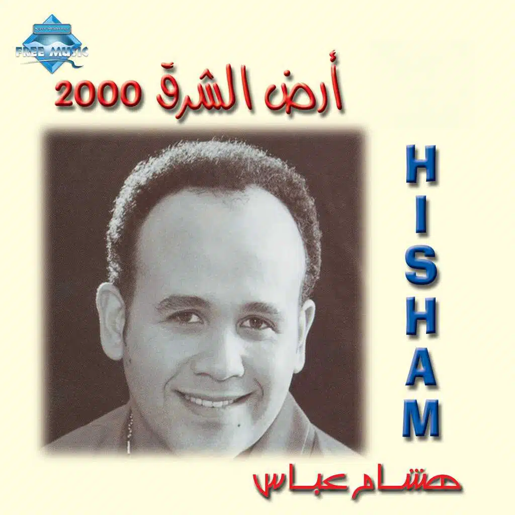 أسماء الله الحسنى