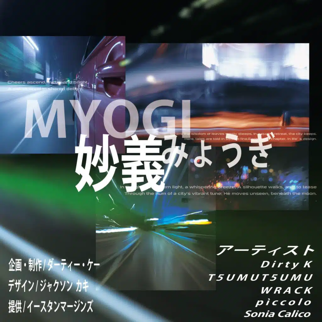 Myogi 妙義