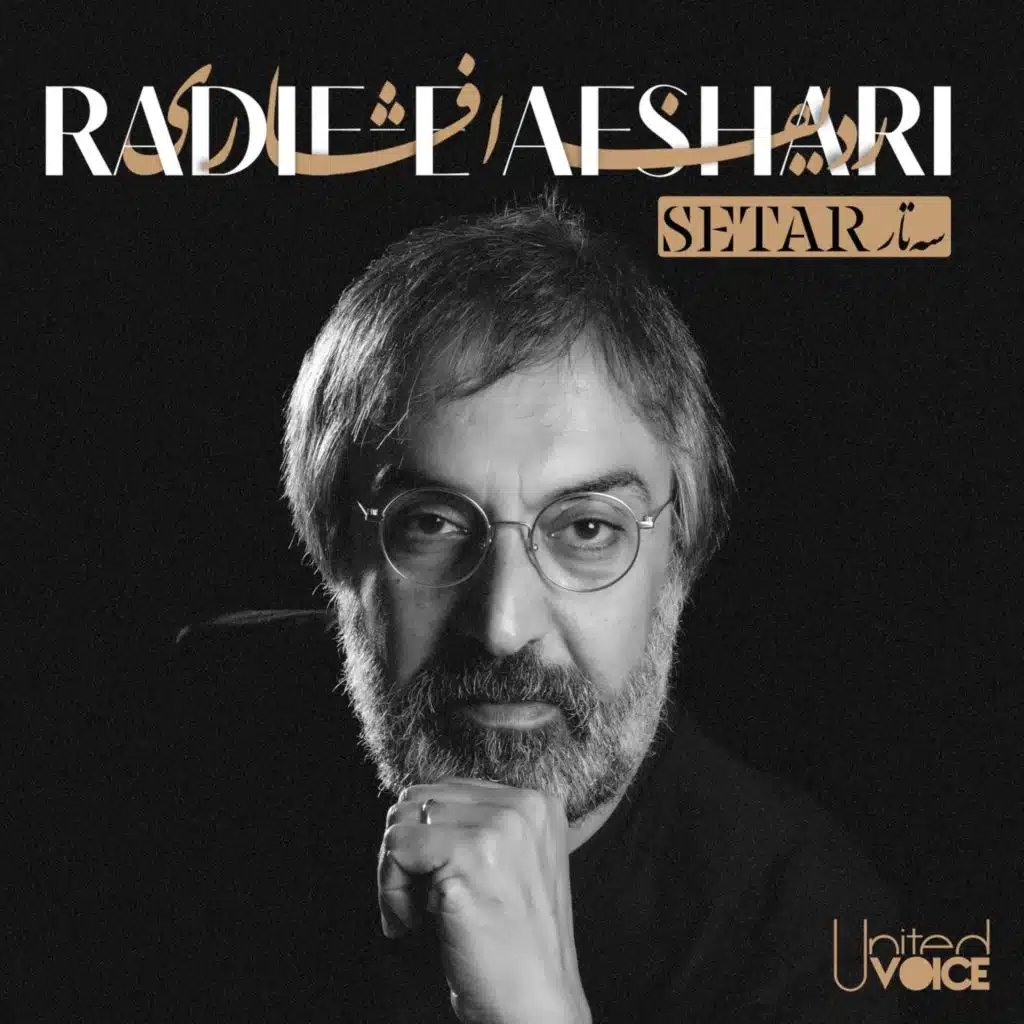 Radif-e Afshari - Setar