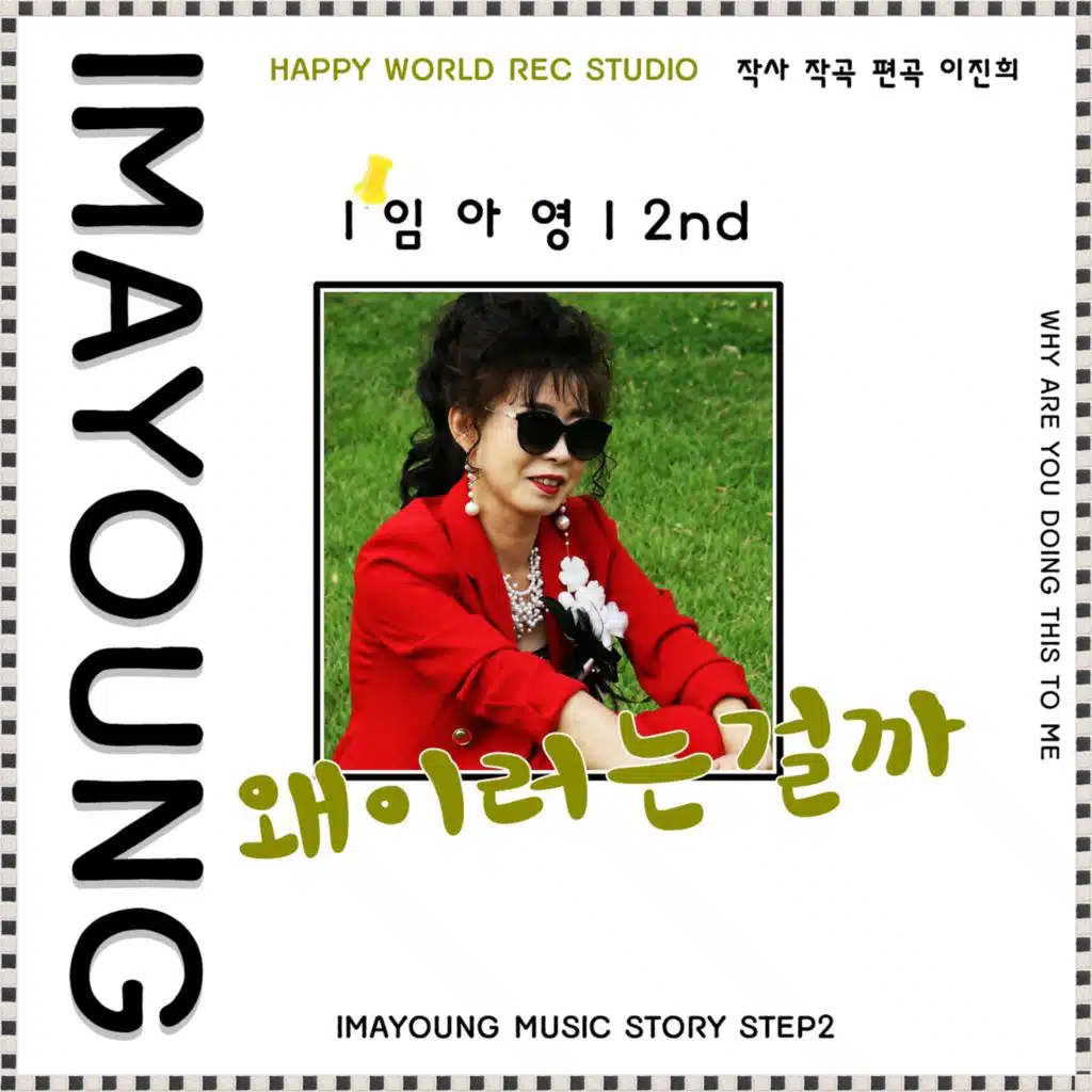 Ayoung Im
