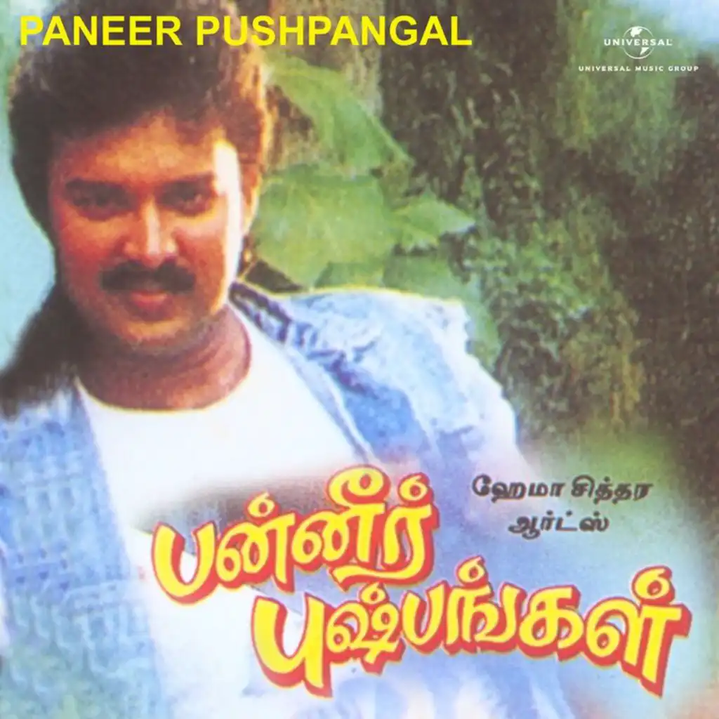 Paneer Pushpangal (Original Motion Picture Soundtrack)