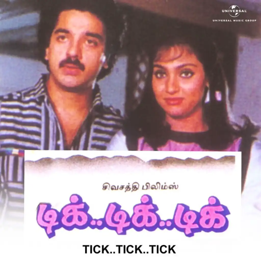 Idhu Oru Nila Kalam (From "Tick Tick Tick")