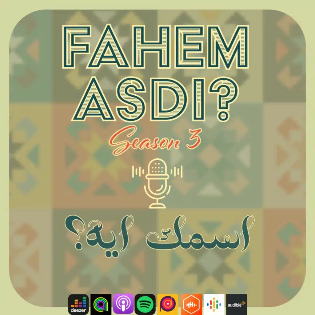 #27 اسمك ايه؟