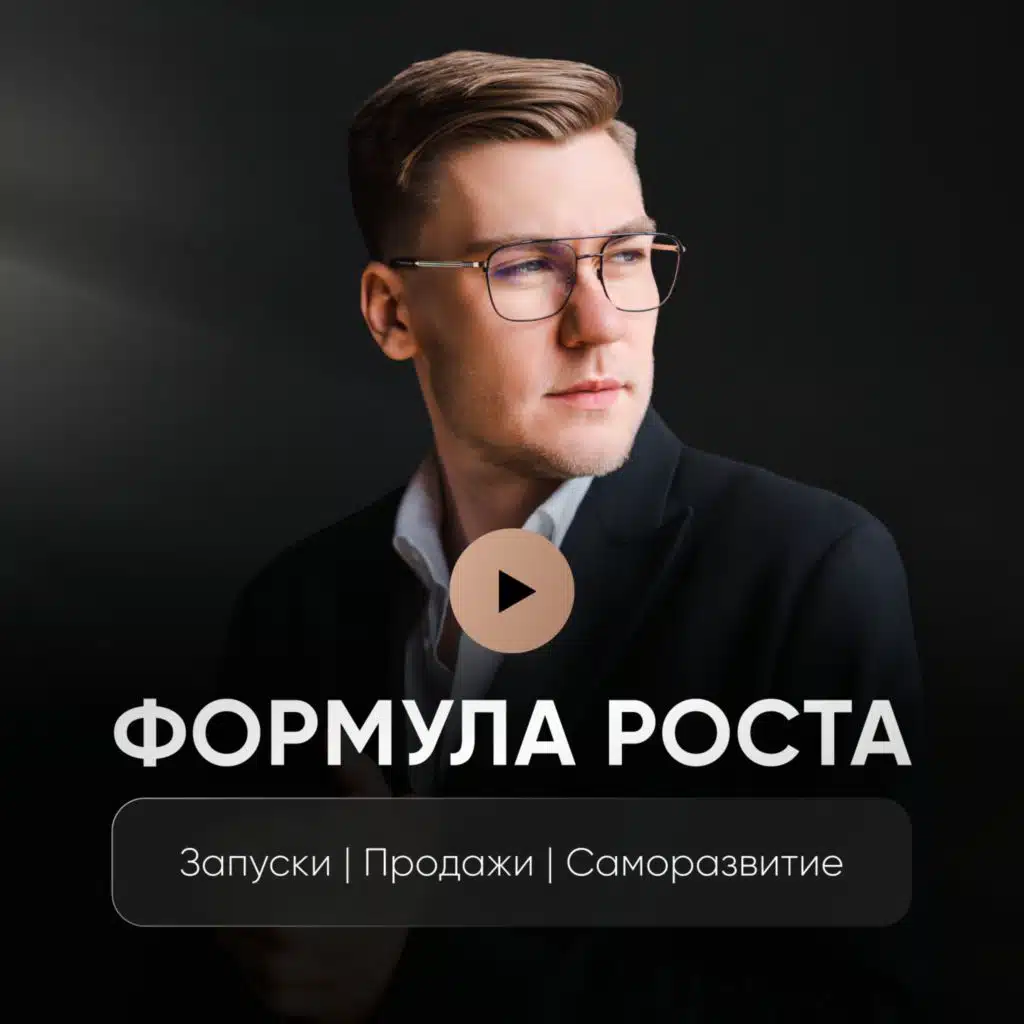 18. Что ждет запуски в 2024 году? Делюсь трендами инфобизнеса и онлайн-образования