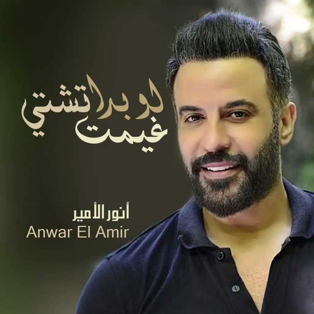 لو بدا تشتي غيمت