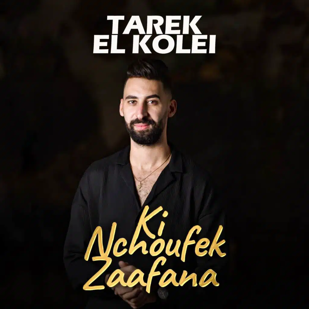 كي نشوفك زعفانة