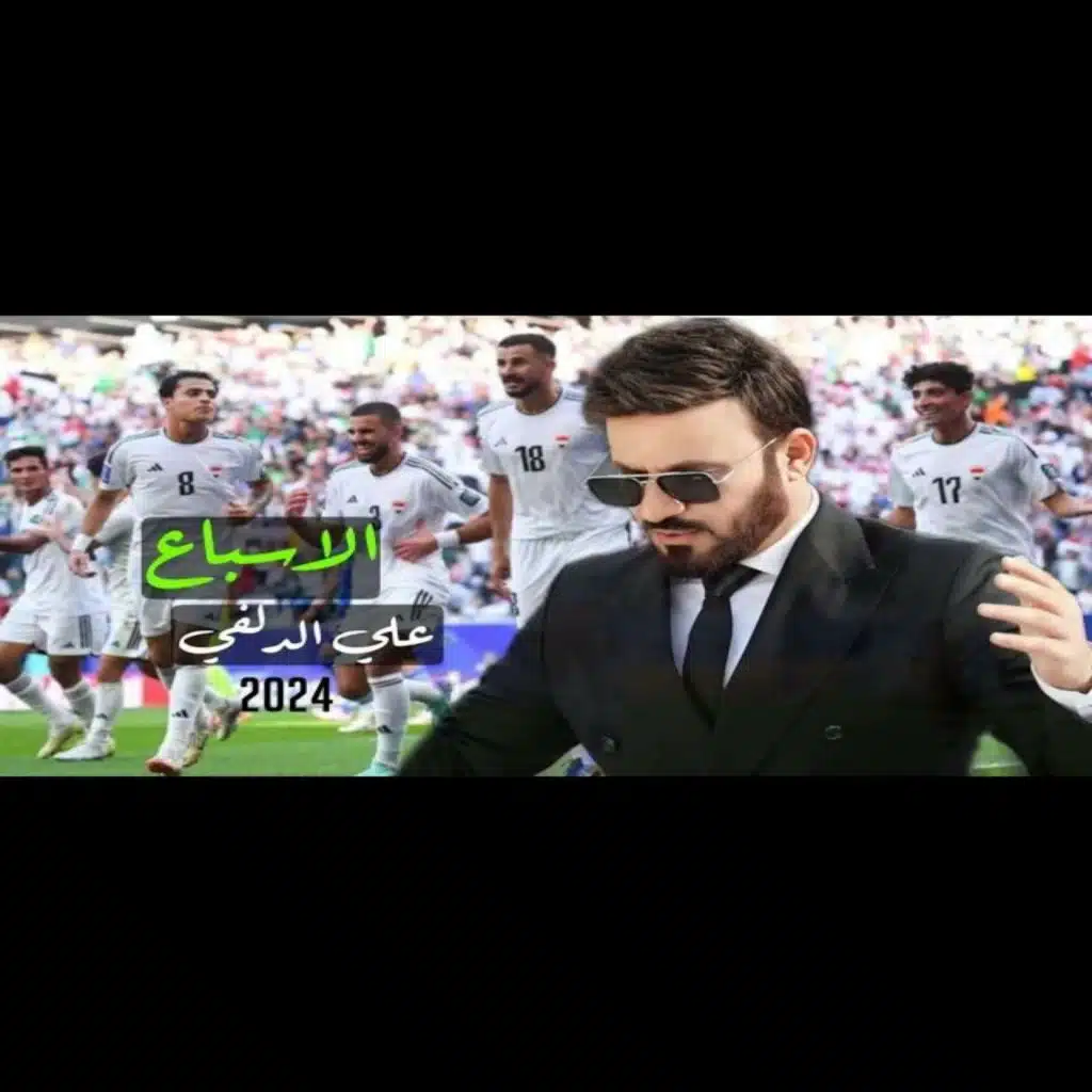الإسباع