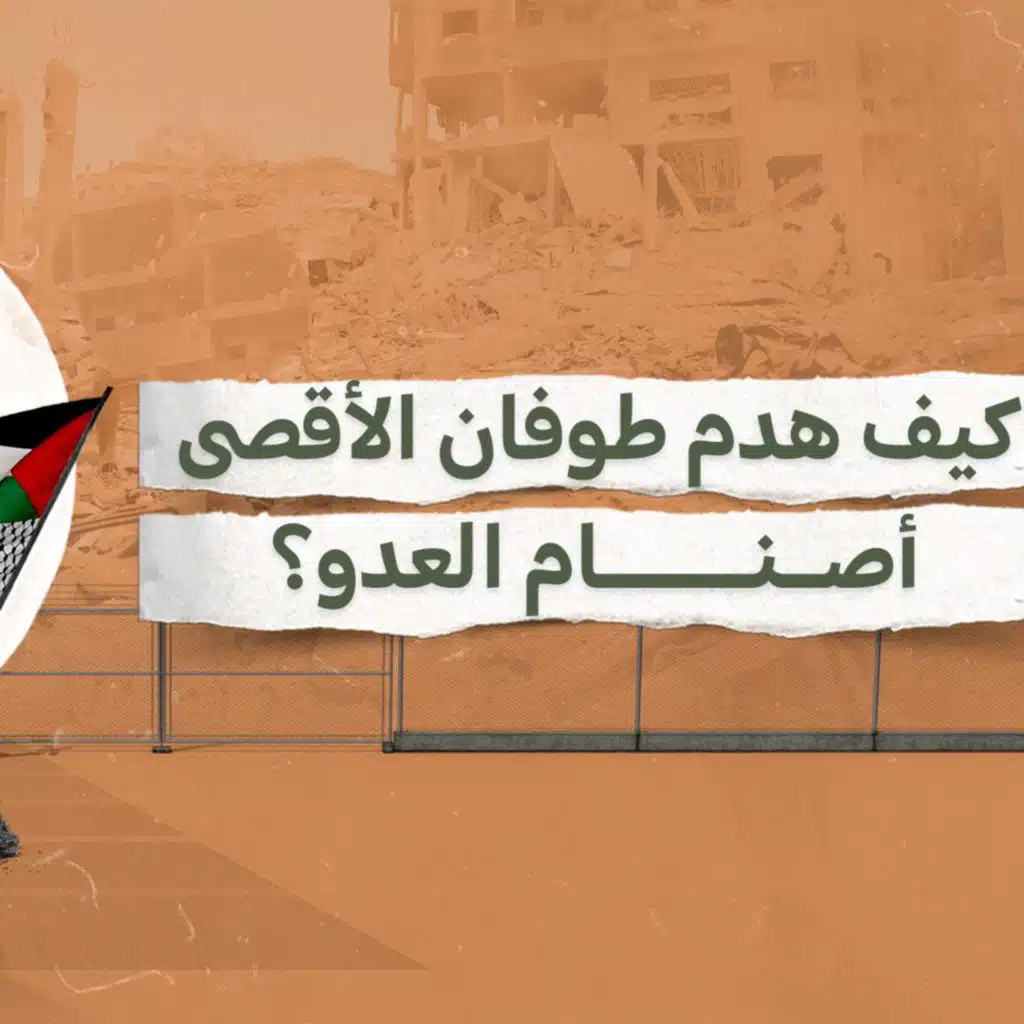 نصرنا الذي يجهلون