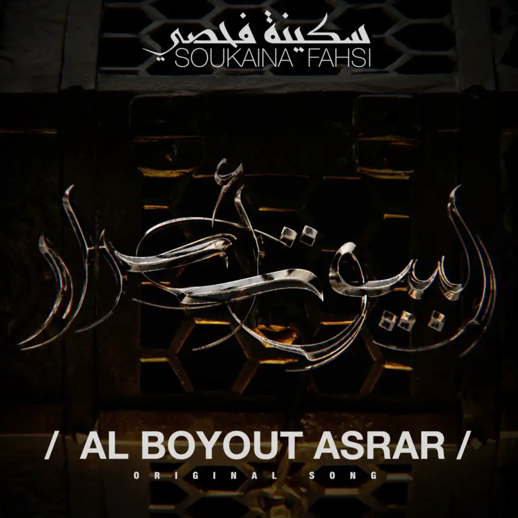 Albyout Asrar (generique music)