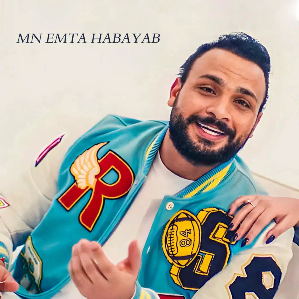 Mn emta habayab