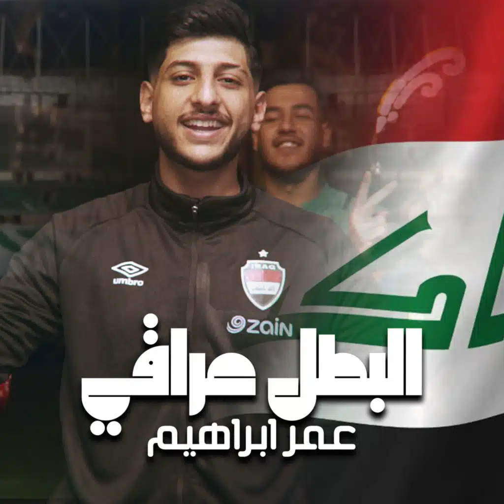 عمر ابراهيم