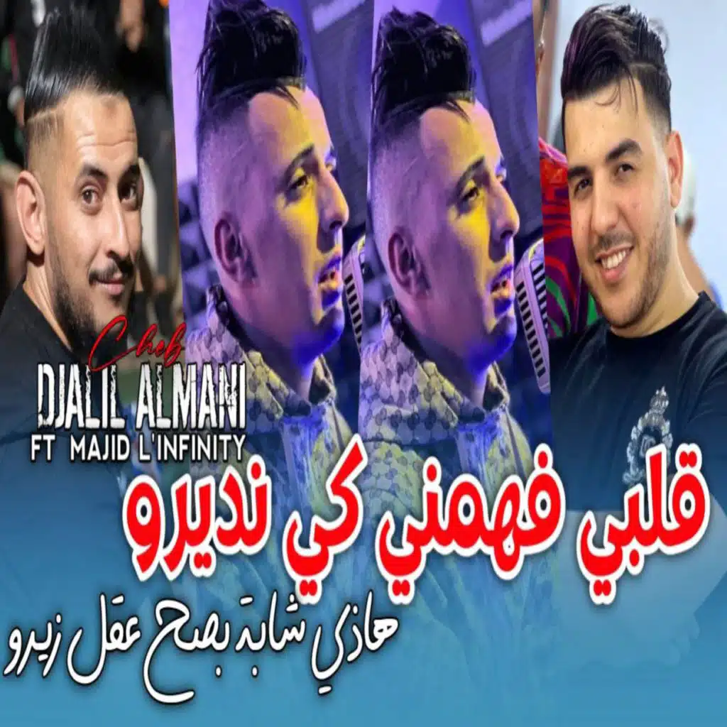 Galbi fahmni kindiro hadi chaba Bash l39al ziro