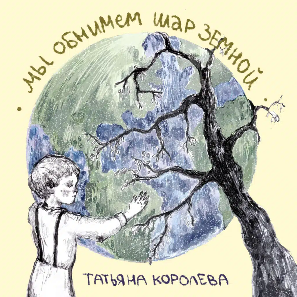 В одной деревеньке