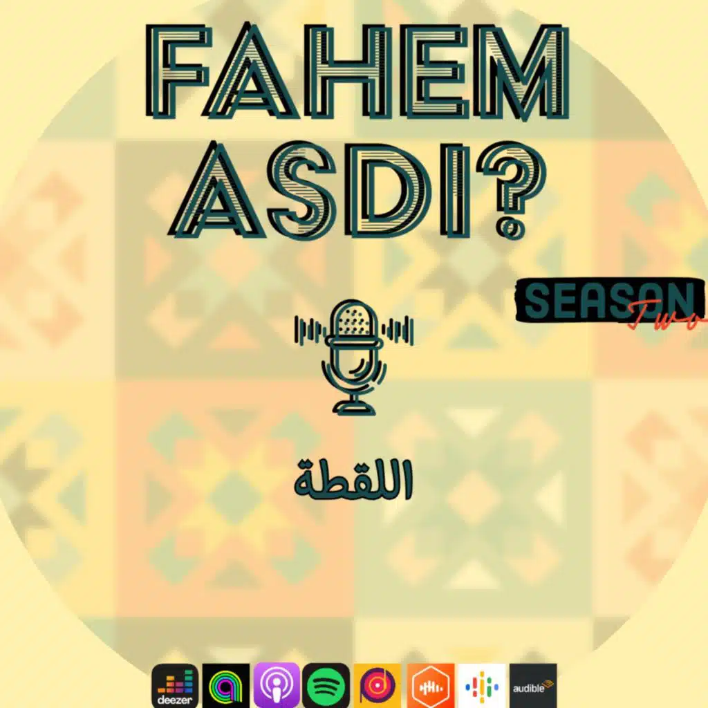 #24 اللقطة