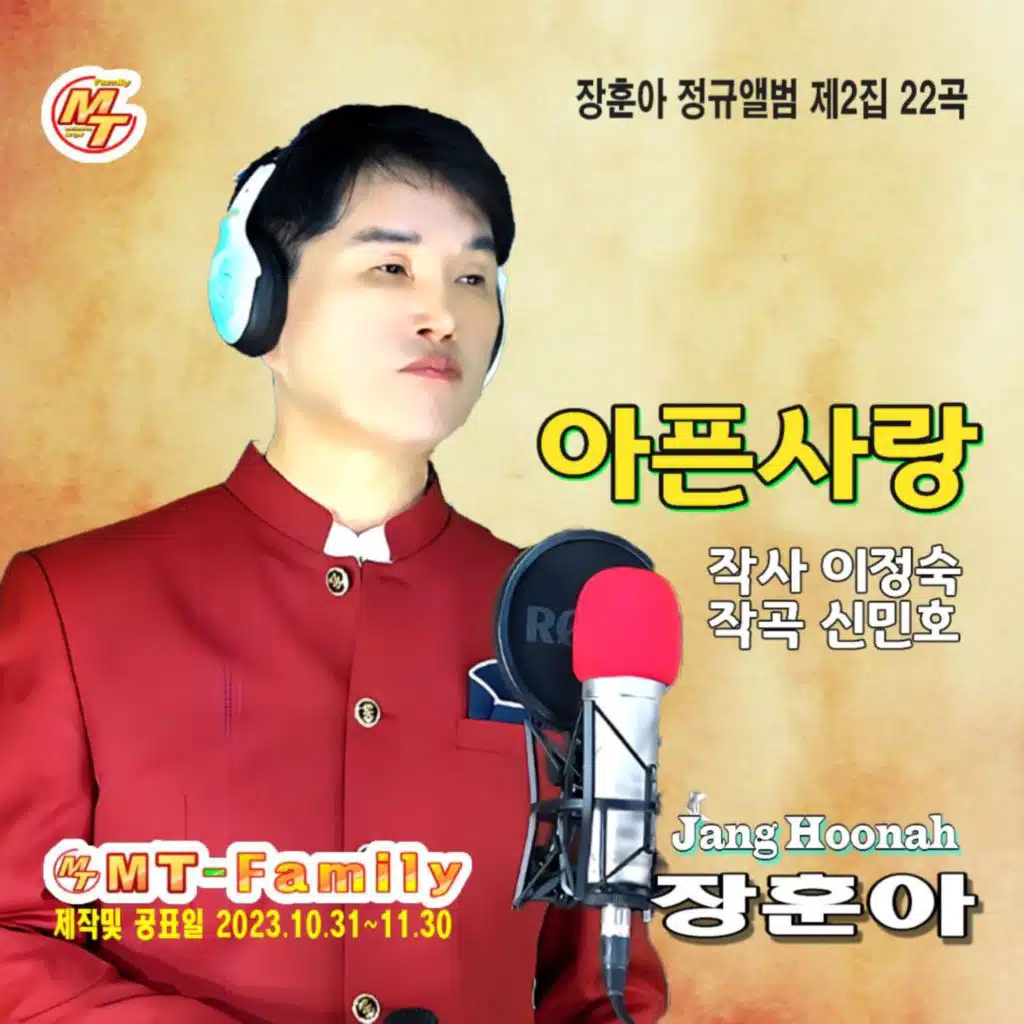 아픈사랑