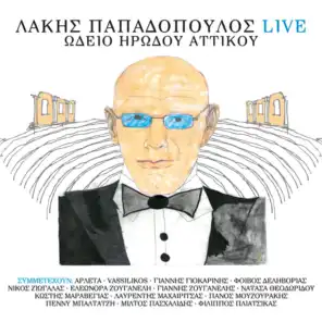 Lakis Papadopoulos - Live Odio Irodou Attikou