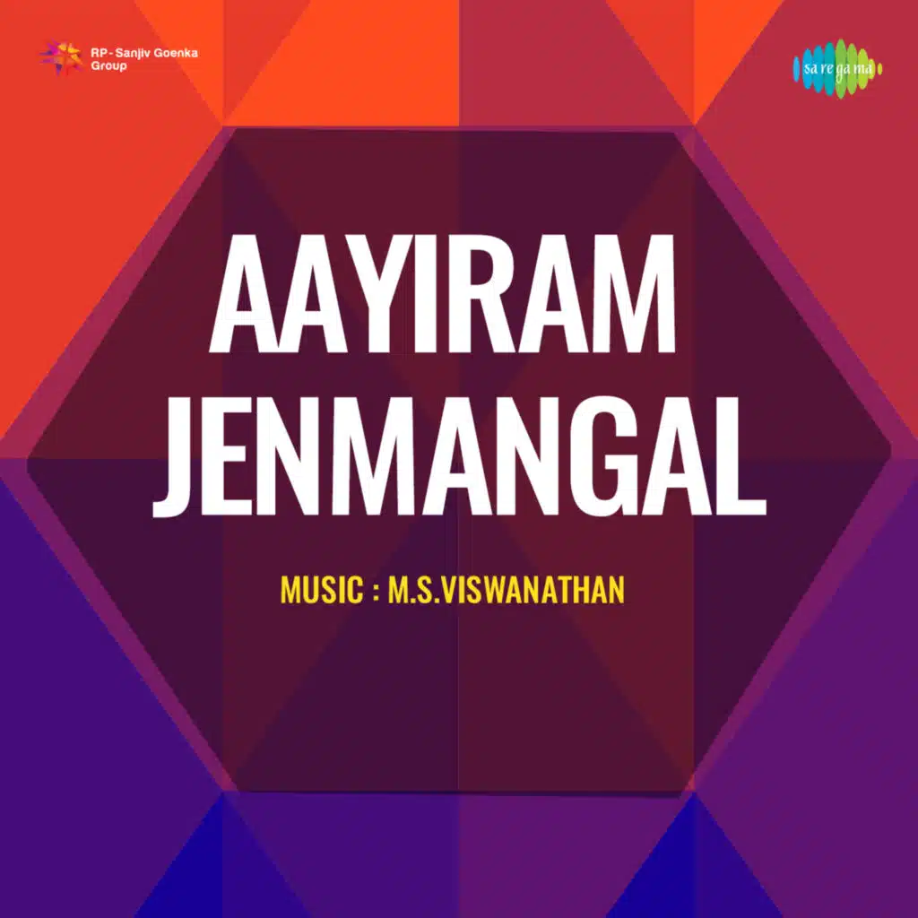 M.S. Viswanathan & Kavingar Kannadasan