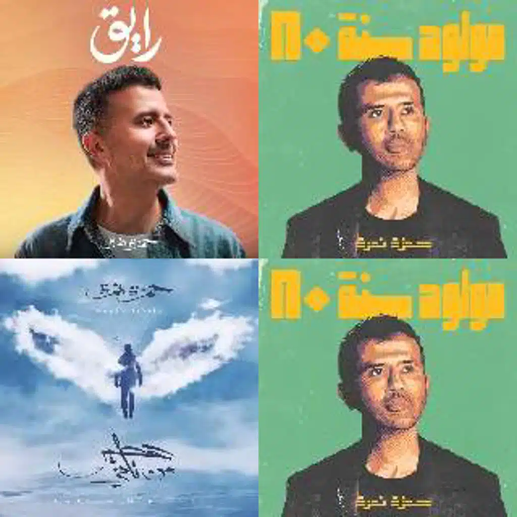 7amza