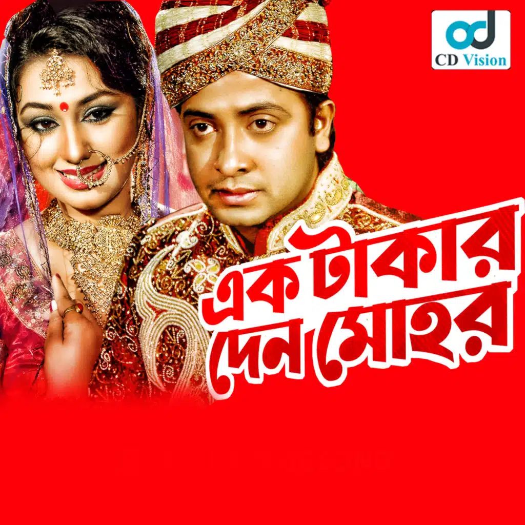 Kabir Bakul, Moniruzzaman Monir & Ali Akram Shuvo