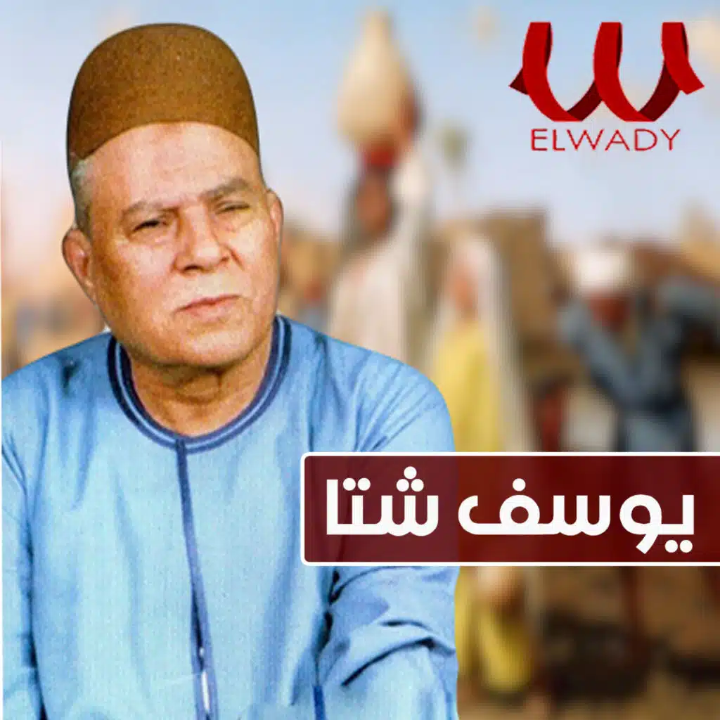 قصة ممدوح وهنية