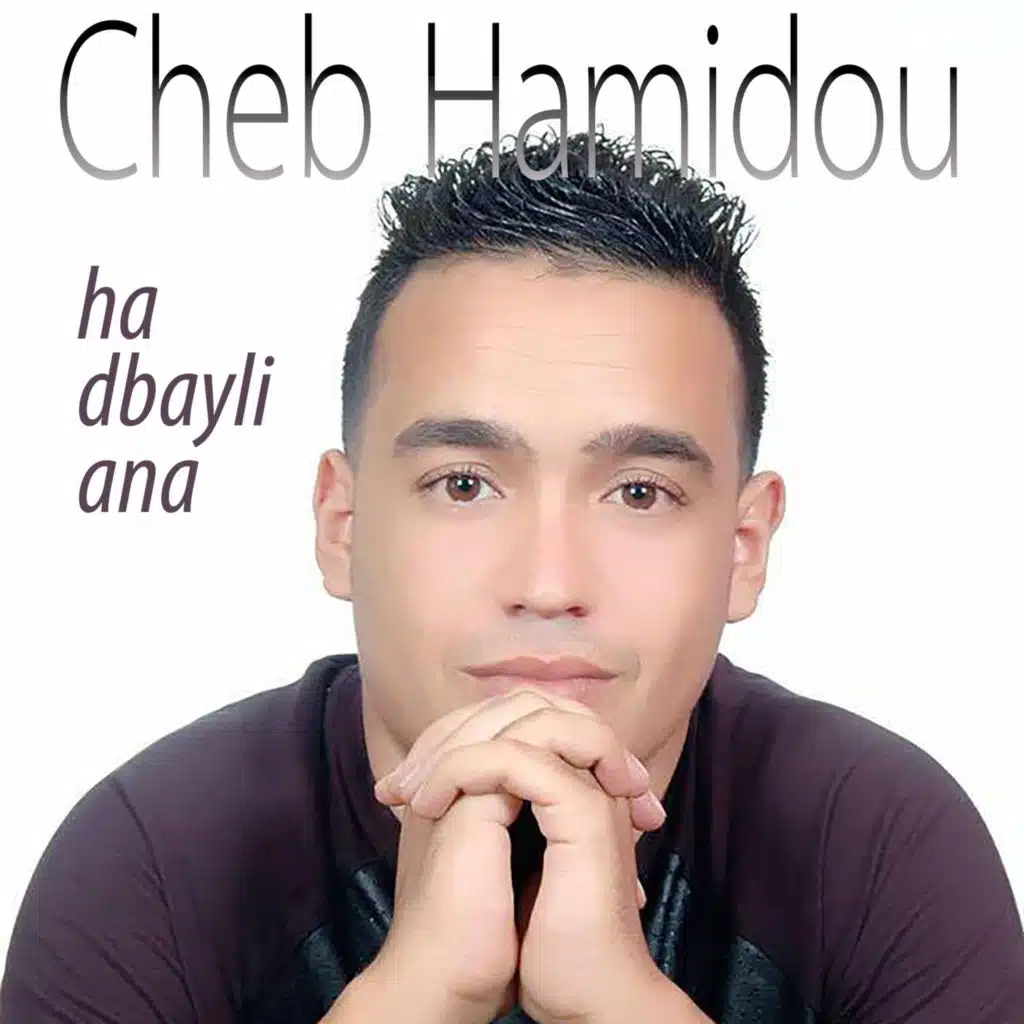ha dbayli ana