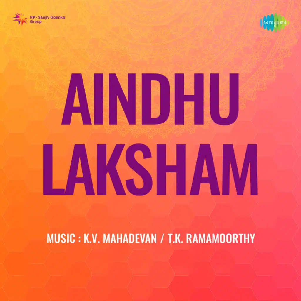 T. M. Soundararajan & Vaali