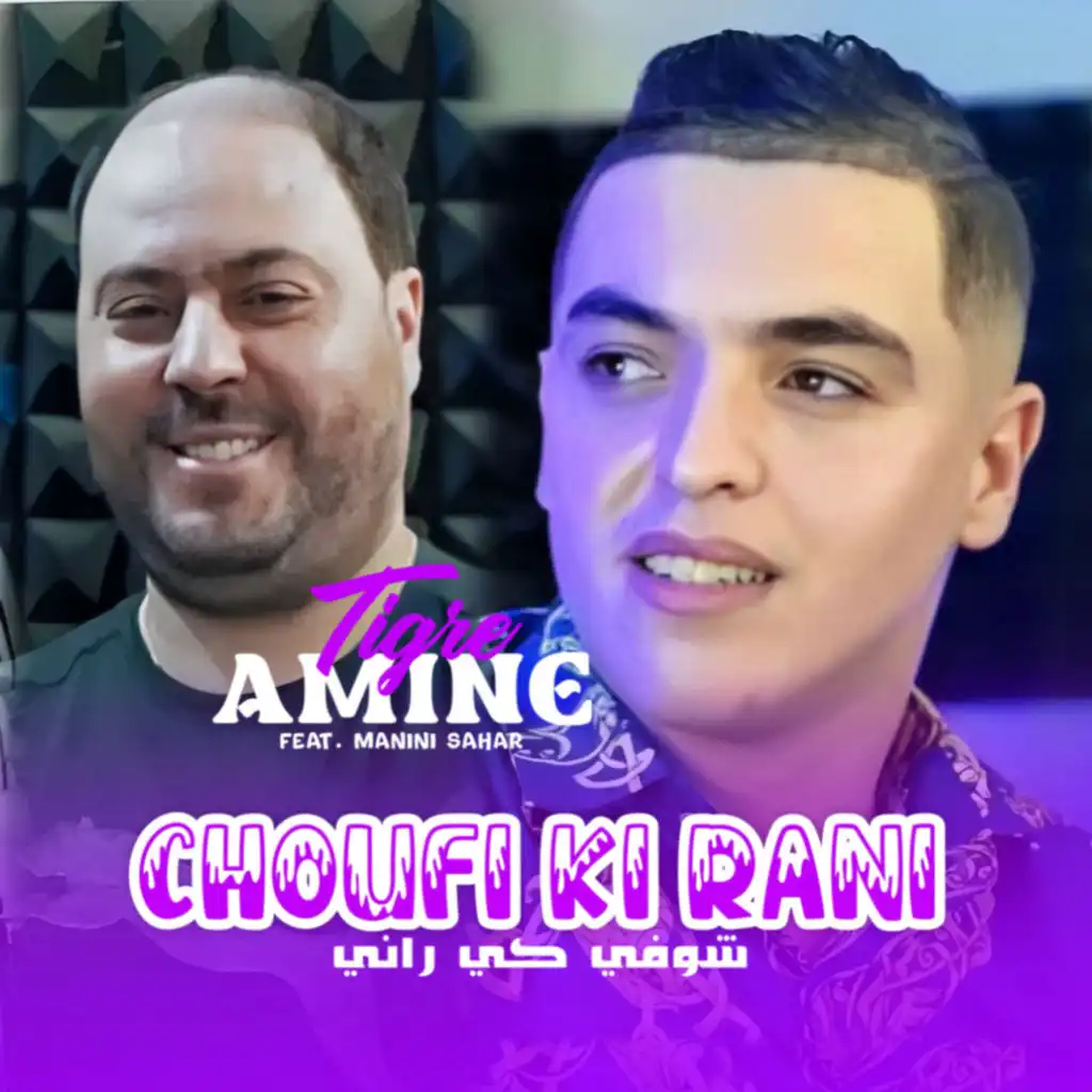 Choufi Ki Rani (feat. Manini Sahar)