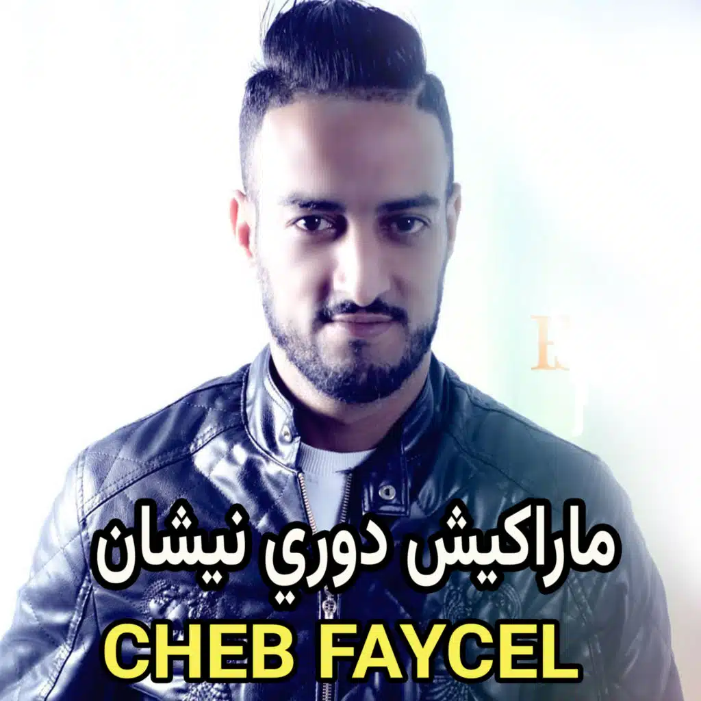 ماراكيش دوري نيشان