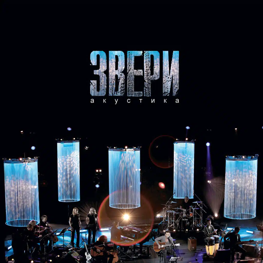 Дожди-пистолеты (Live)