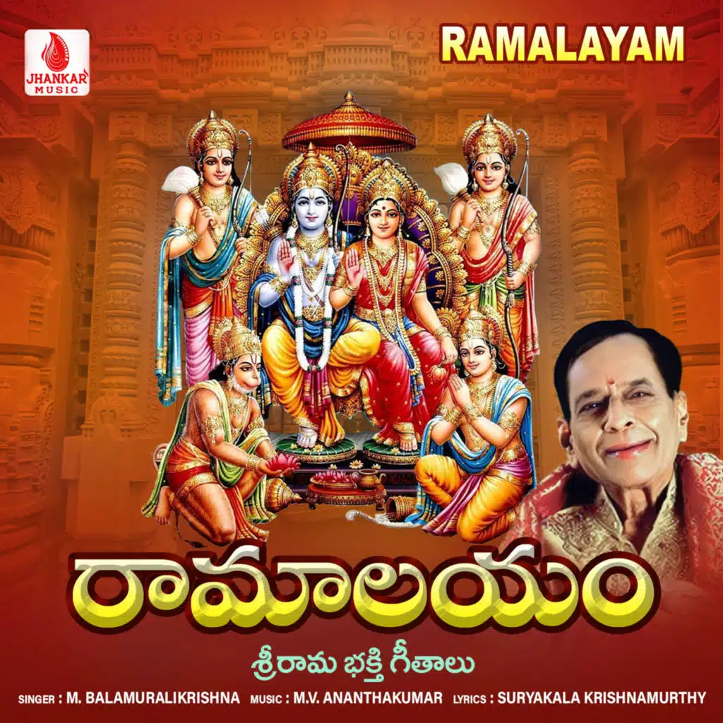 M. Balamuralikrishna